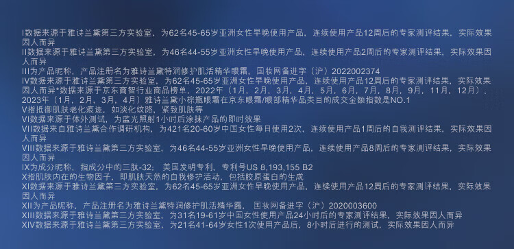 雅诗兰黛小棕瓶精华眼霜15ml淡化细纹黑眼圈无礼盒装有效期2025年02月