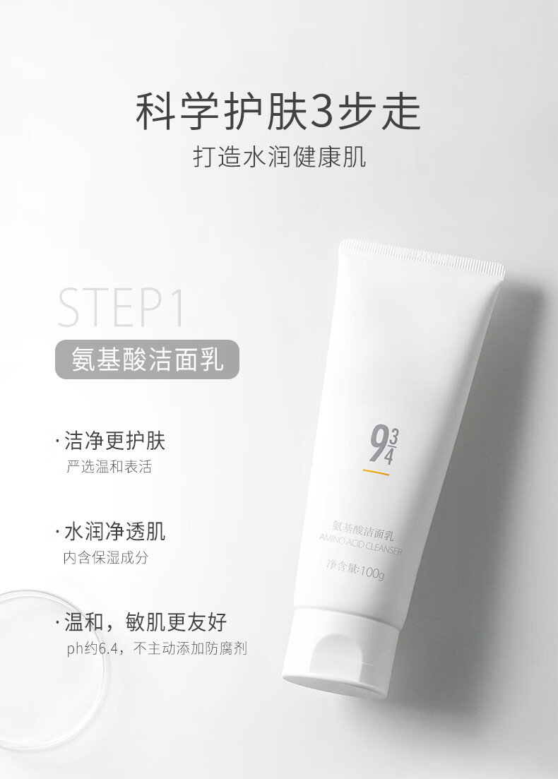 934神经酰胺润肤水乳爽肤水乳液护肤套装学生党男女适用 【2瓶装】润肤水150ml*2