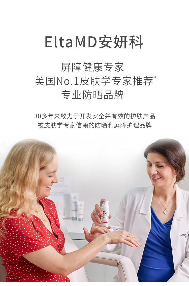 Elta MD安妍科氨基酸泡沫洁面乳 100ml elta氨基酸男士洗面奶女护肤品