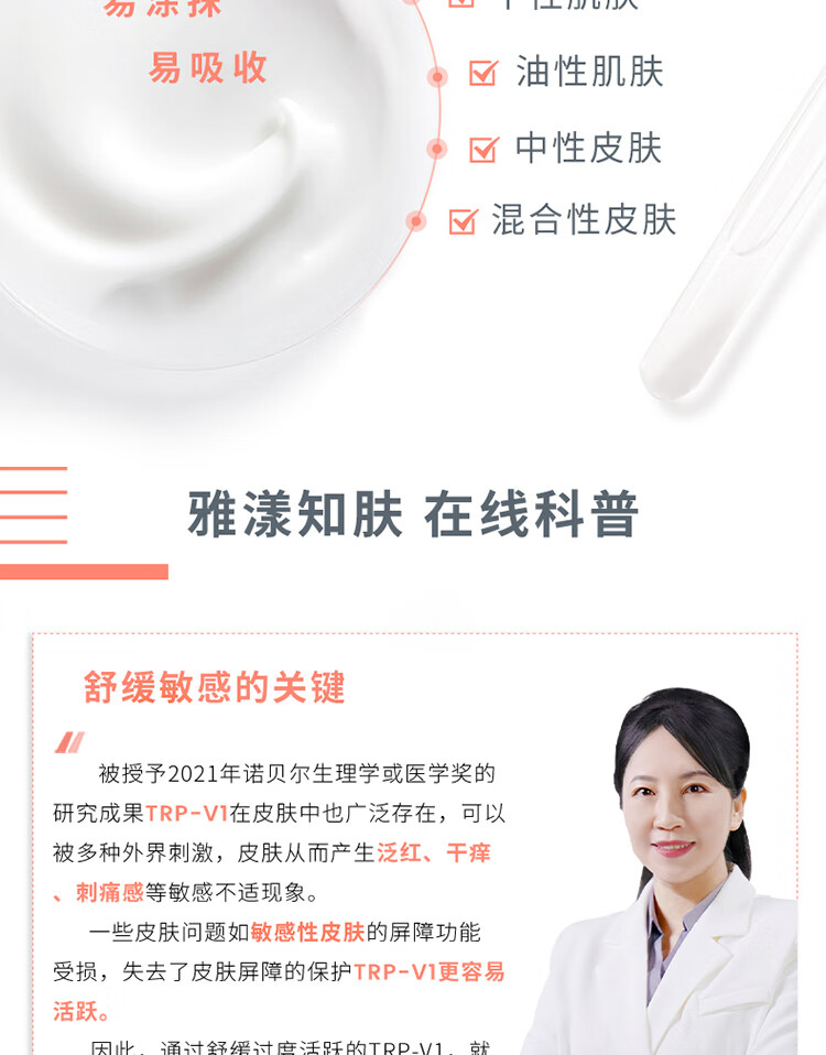 雅漾（AVENE） 【屈臣氏】雅漾专研修护霜 40ml