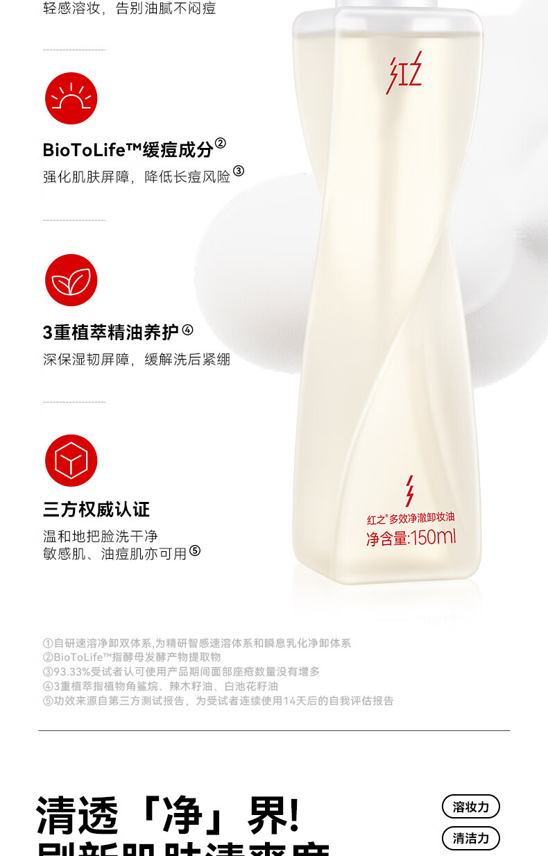 红之（HungChi）不纠结多效净澈卸妆油敏肌温和深层清洁卸防晒浓妆旅行装30ml