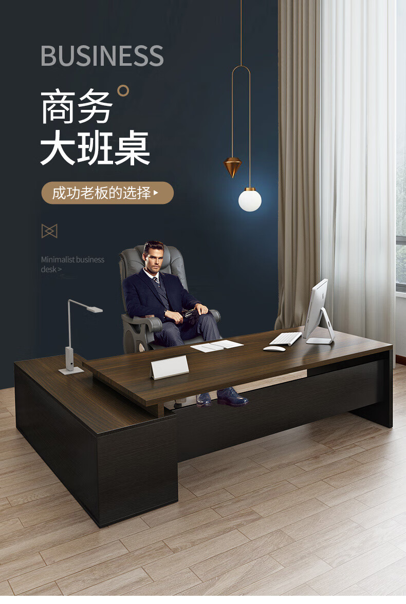 荣将办公桌老板桌总裁桌现代简约大班台主管桌总经理桌 单人1.8米