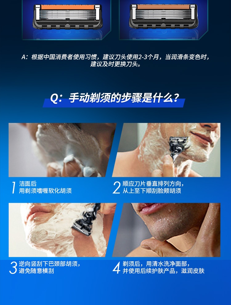 吉列剃须刀手动刮胡刀锋隐5致顺2刀头吉列刀片剃须刮胡刀片5层