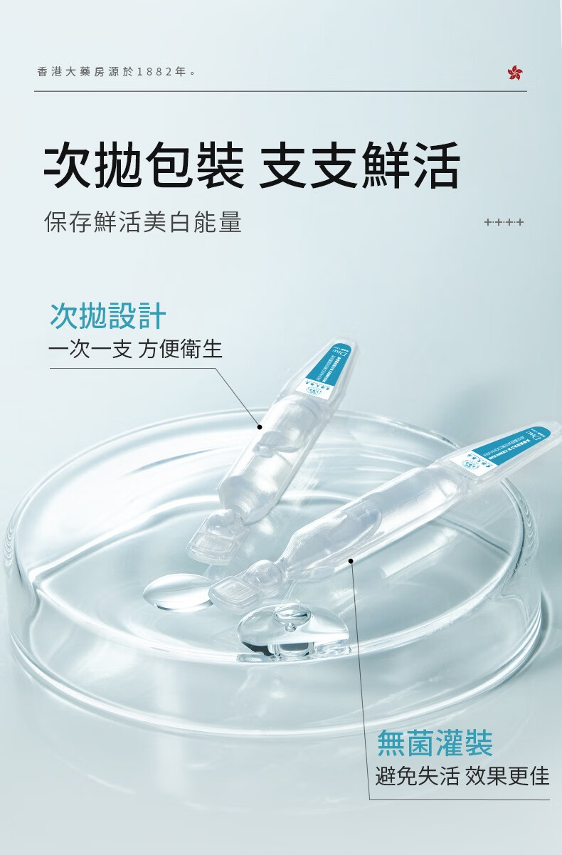 香港大药房有限公司美白淡斑精华液霜美白祛斑淡化黑色素提亮去黄改善暗沉肤色雀黄褐