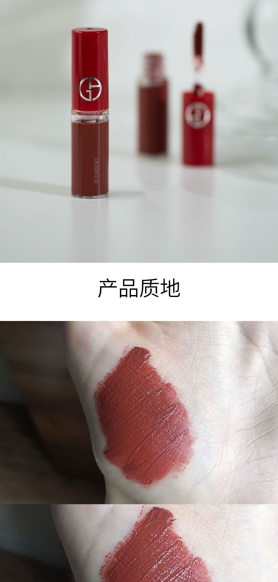 阿玛尼红管丝绒唇釉206#1.5ml 效期25年5月