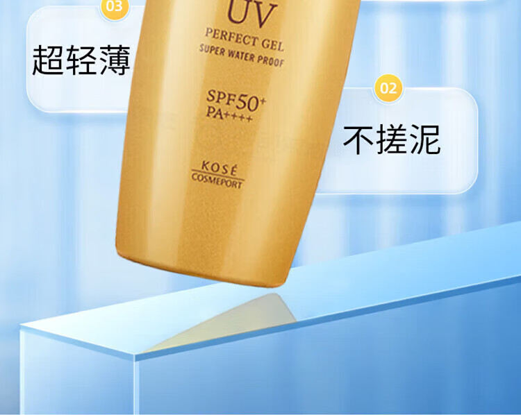 高丝（KOSE）防晒霜乳隔离紫外线面部身体防晒SPF50+男女学生军训用品清爽防水 小金瓶防晒霜100g/赠化妆棉2包