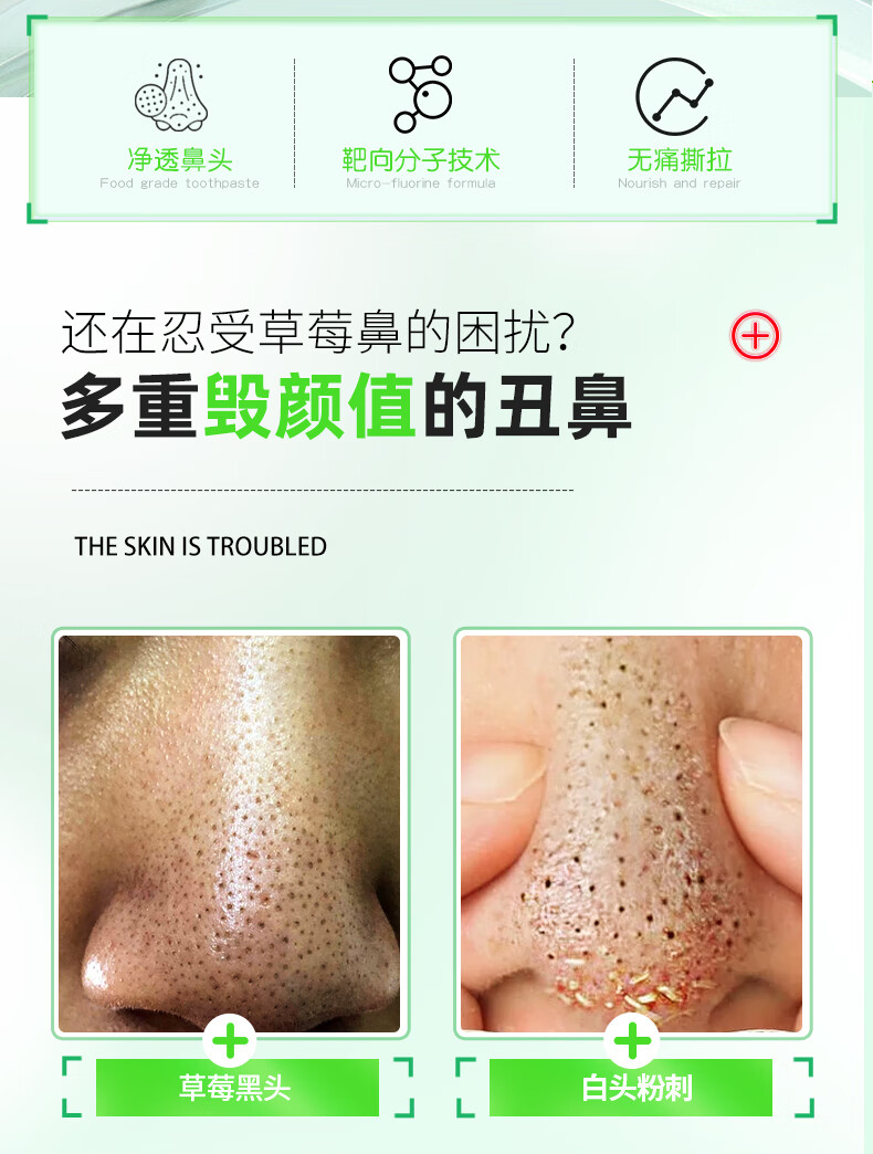 国药精养去黑头撕拉面膜鼻贴粉刺收缩毛孔深层清洁提亮肤色男女100g*3支