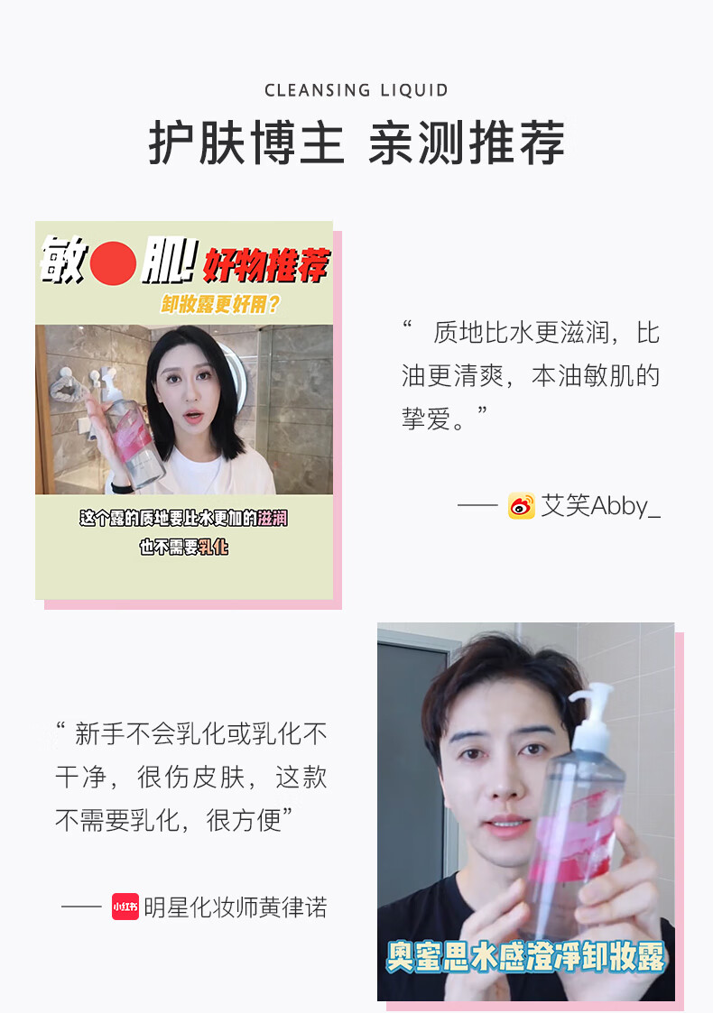 ORBIS 奥蜜思水感澄净卸妆露（卸妆水卸妆液 干湿手都可用温和不刺激） 礼盒(限定380ml+替换150ml）