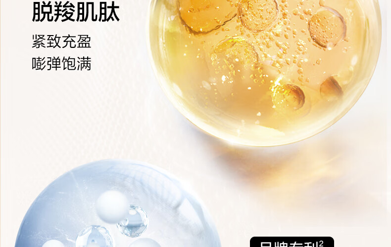 欧诗漫（OSM）肌活赋源小橘灯水乳精华护肤品套装提拉紧致补水生日礼物送女友