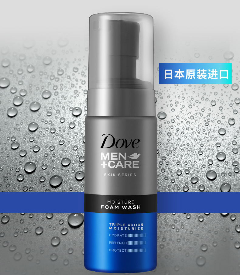 多芬(Dove)男士专用氨基酸洗面奶140ml 补水保湿洁面 烟酰胺泡沫