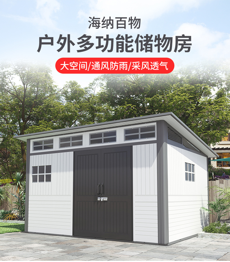 蚁伽 户外工具房 活动房 简易别墅楼顶储物阳光房室外收纳杂物间庭院花园组合屋 五间房