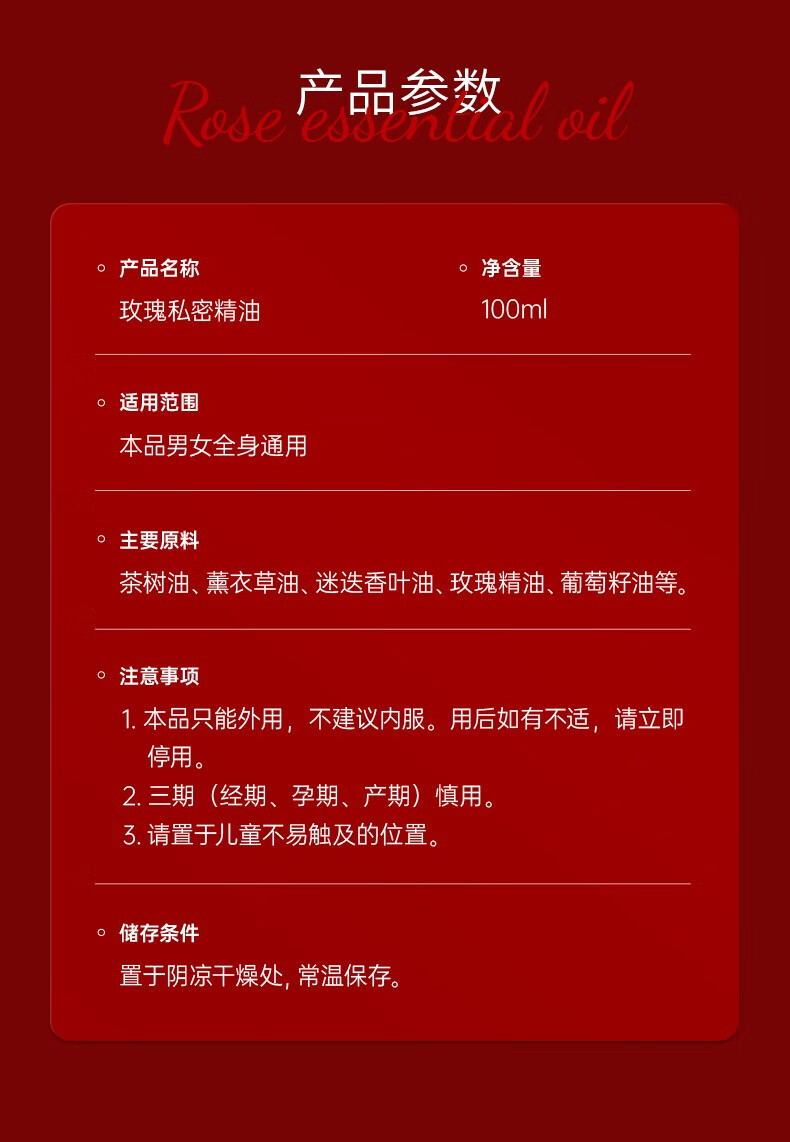 仁和匠心玫瑰按摩精油润肤油私处情侣情调房事趣味男女通用免洗推拿润滑