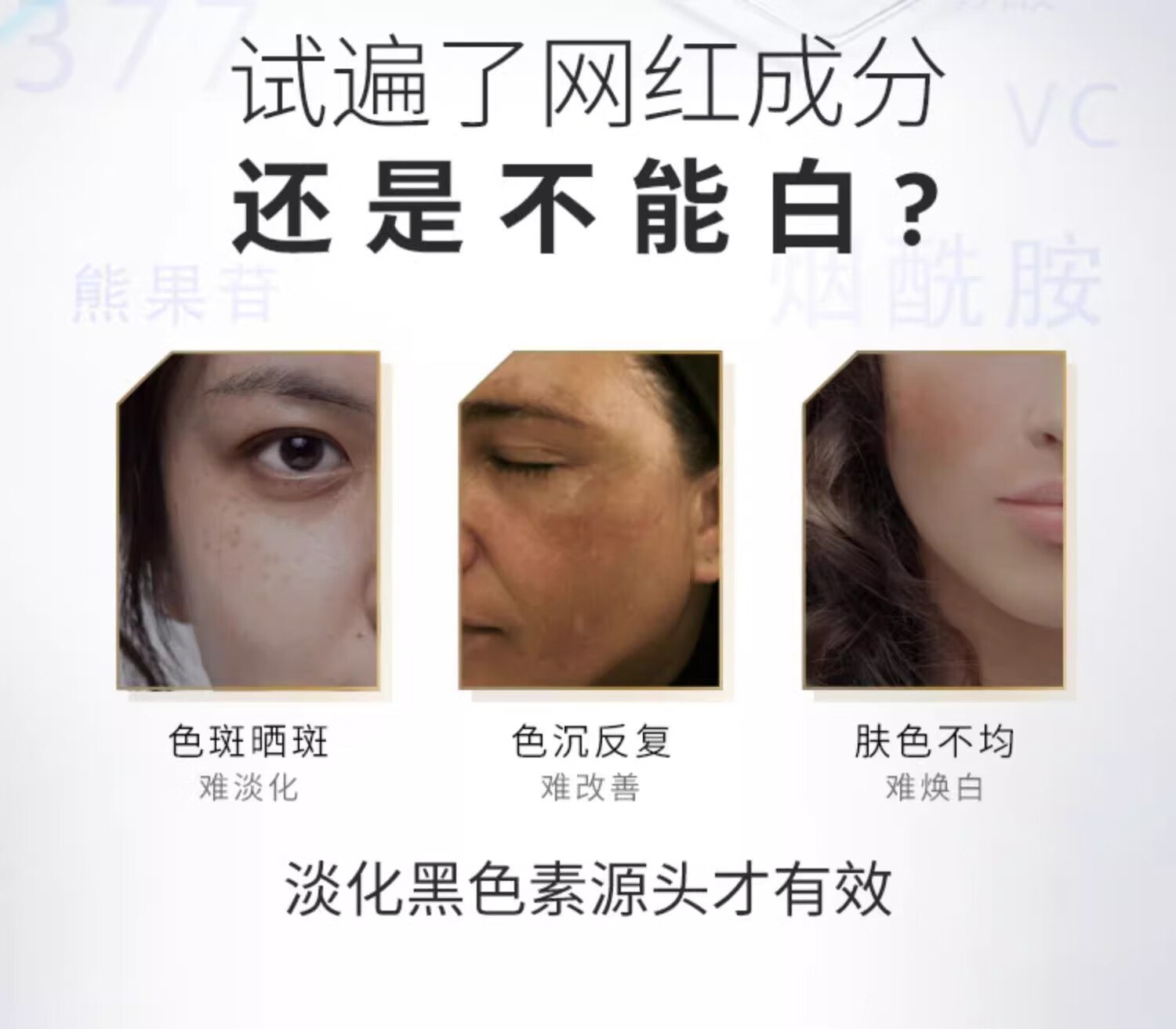 妮维雅（NIVEA）630淡斑美白精华液30ml 护肤品生日礼物女 王星越同款