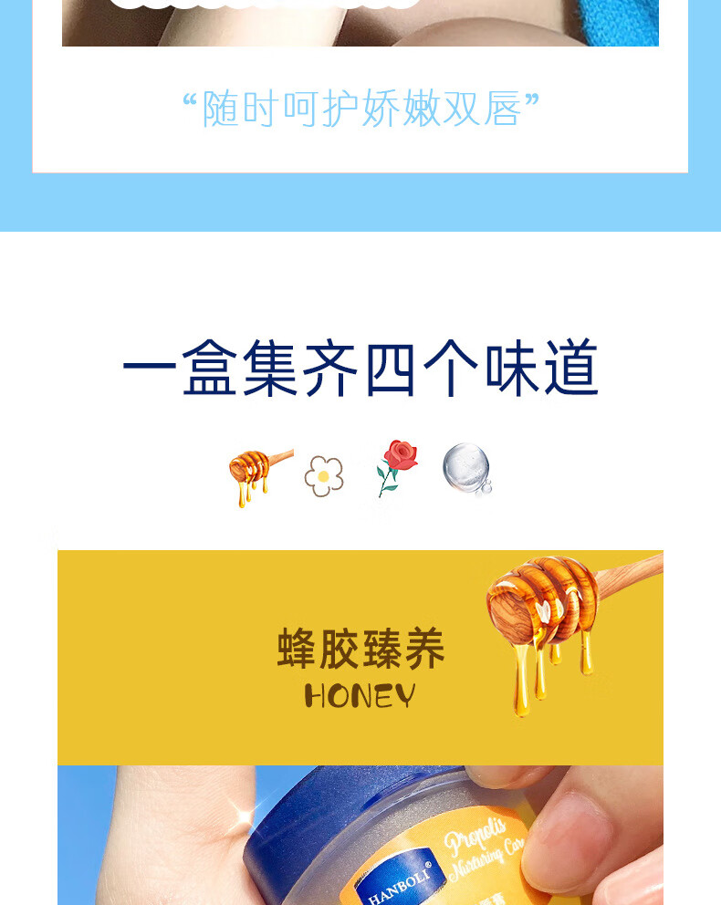 YMVLSD凡士润唇林膏套盒淡化唇纹补水滋润防裂吸收玫瑰洋甘菊秋冬7g*4