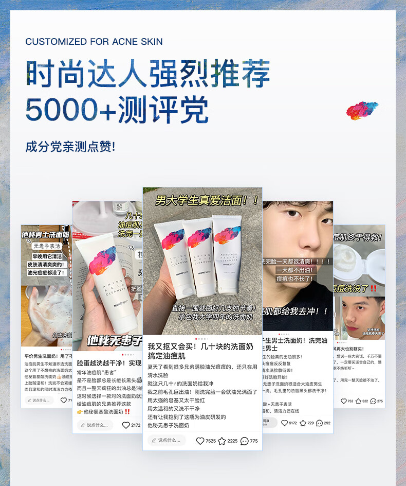 他秘无患子氨基酸净彻补水控油洗面奶深层清洁清爽控油MFA联名款男士 【控油抗痘】氨基酸洗面奶120g