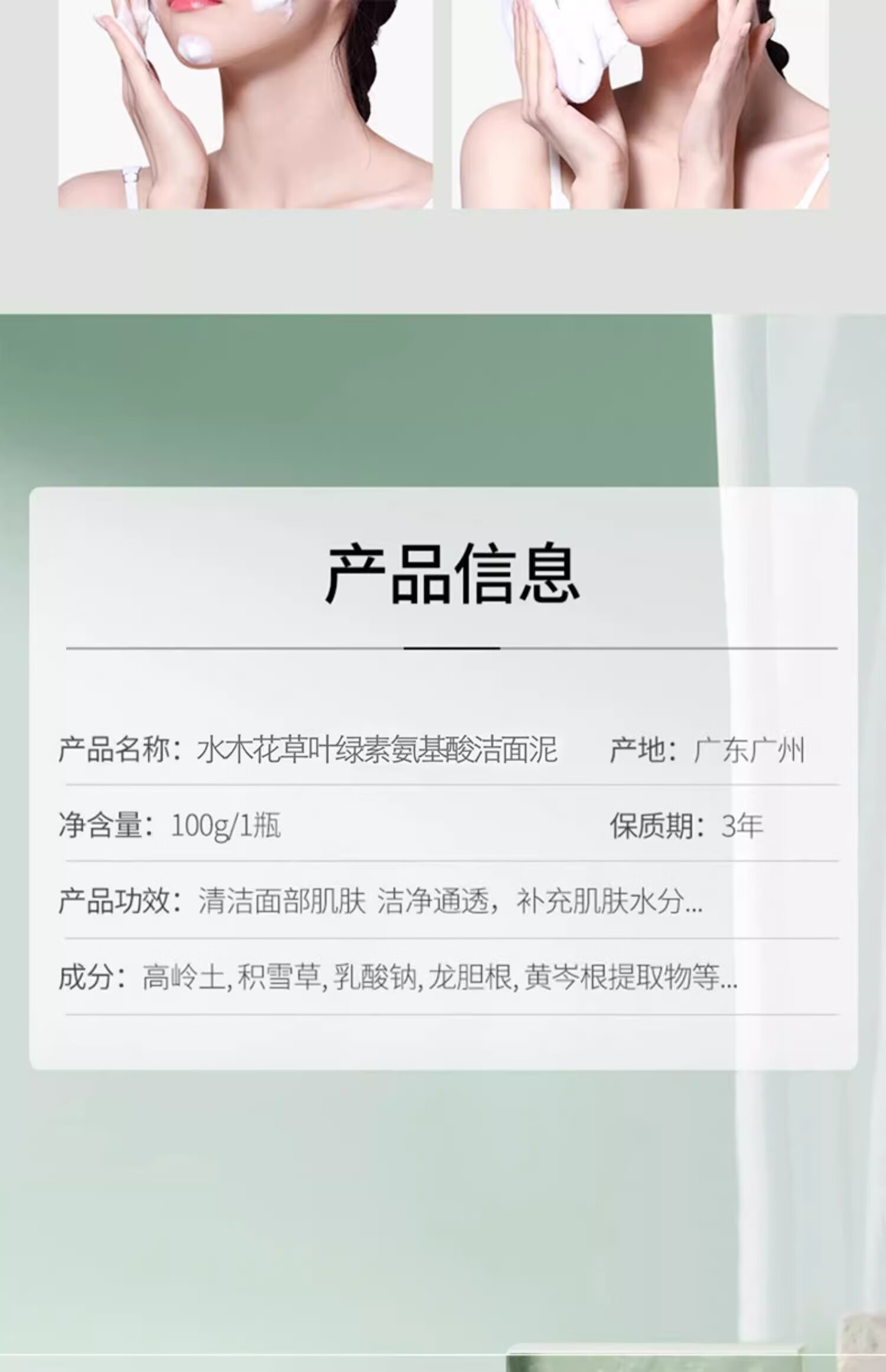 水木花草【3支】buv叶绿素氨基酸洗面奶男女士深层清洁收缩毛孔去黑头控油