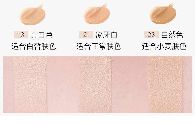 Aekyung Age 20's爱敬韩国进口气垫BB霜四色拉花水润大师21号象牙白SPF50+14g/只*2