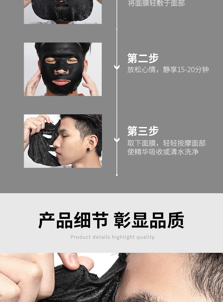 赫恩（H&E）男士备长炭清洁控油补水面膜21片*25ml/片吸附油污清洁毛孔面膜贴