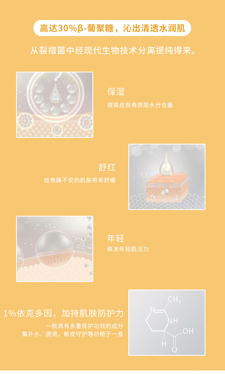 春日来信青春光泽熬夜精华 焕活修护抗氧精华保湿改善暗沉提亮精华液30ml