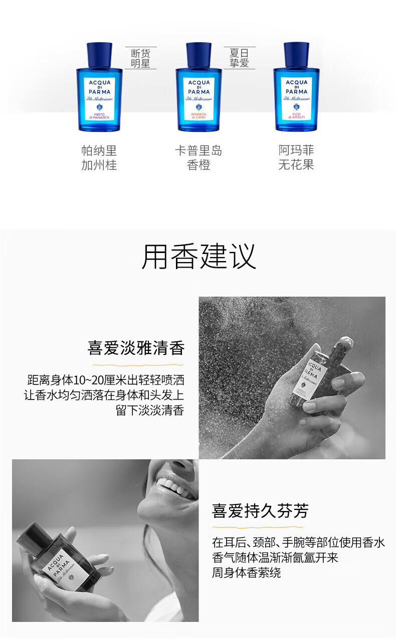 帕尔玛之水蓝色地中海淡香氛（香橙香）1.5ml