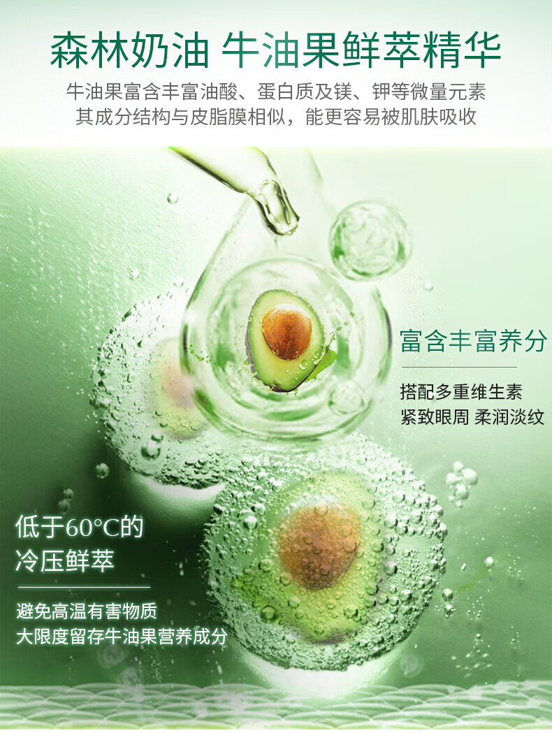 京润珍珠（gNPearl）珍珠牛油果紧致眼霜女15g提拉紧致眼周 牛油果紧致眼霜