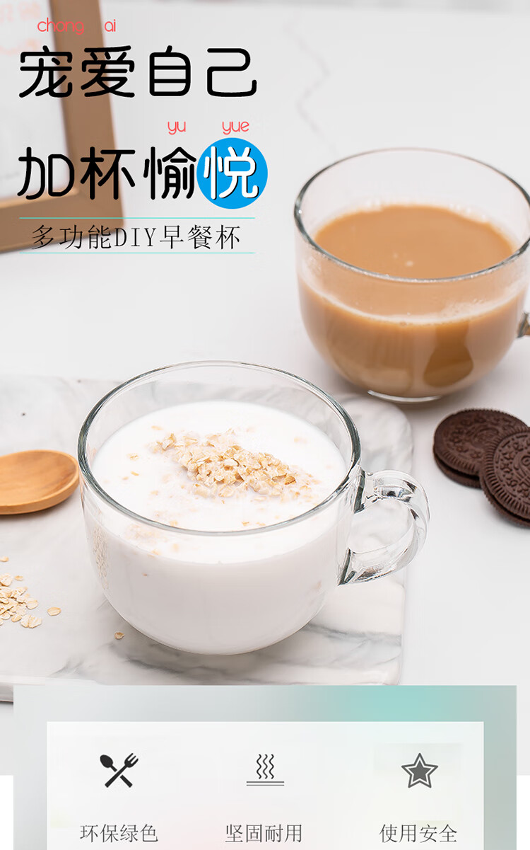 青苹果 玻璃水杯咖啡杯2件套北欧玻璃燕麦早餐杯家用耐热大容量牛奶杯马克杯 茶色早餐杯【2只装】