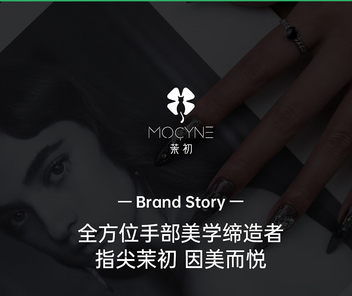 茉初（MOCHU）穿戴美甲 手工穿戴甲 美甲指甲贴片 美甲工具 短中长款 心星双映