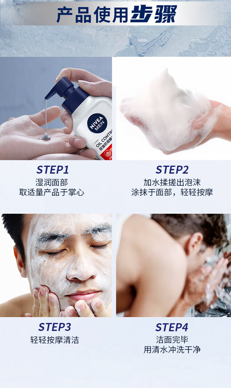 妮维雅（NIVEA） 男士洗面奶洁面乳控油深层清洁面部清洁 净油精华抗痘洁面炭泥 150g