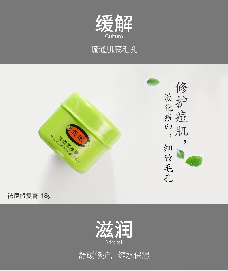 馥珮开心祛痘套装祛痘膏产品痘印痘疤痘坑男女学生青春痘闭口粉刺