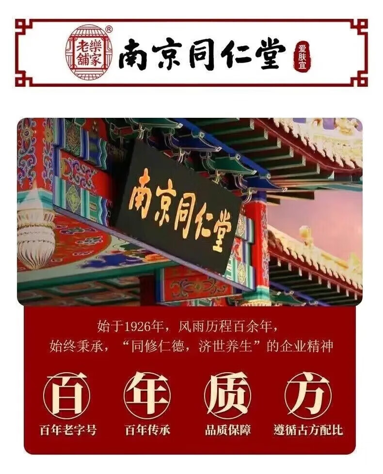 欧伯斐【南京同仁堂】美白祛斑补水面膜保湿补水淡斑提亮肤色祛黄淡化黑色素晒后烟酰胺原液男女300ml
