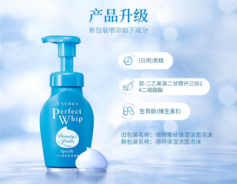珊珂洗面奶男女适用蚕丝洁面乳 滋润保湿温和 洁面泡沫慕斯150ml