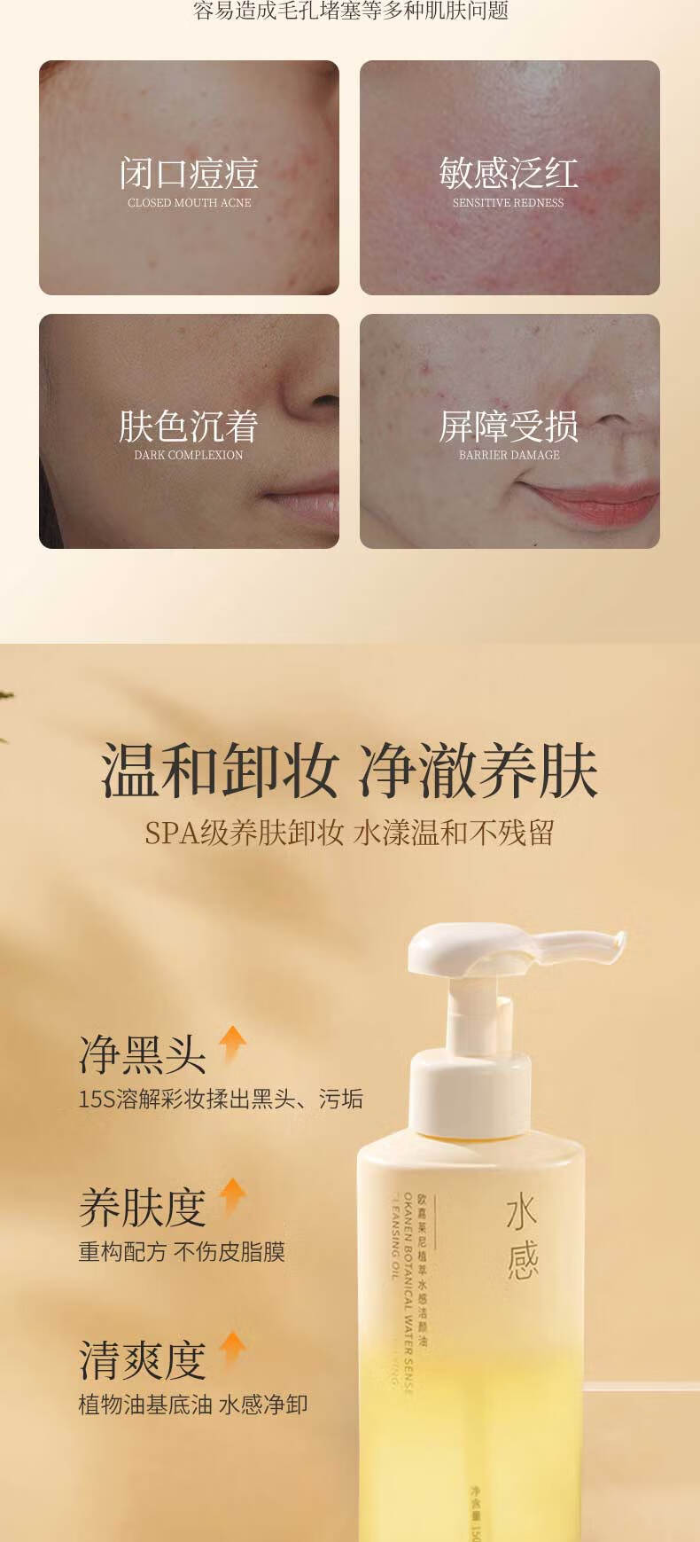 BAILUHUI水感卸妆油逐快速乳化温和本不刺激全脸可用清透卸妆油150ml