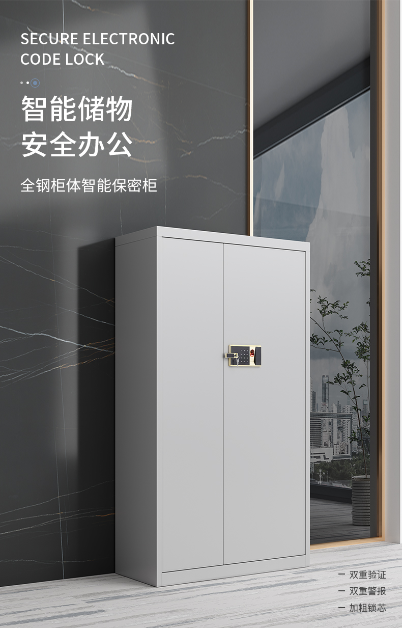 卡奈登 保密柜文件柜铁皮柜储物柜办公柜资料柜加厚钢制防盗指纹密码锁柜档案柜凭证柜 通体无斗指纹密码锁