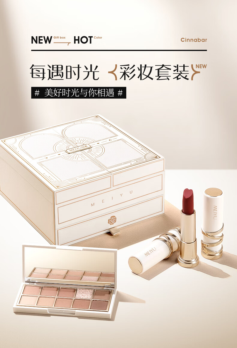 每遇时光口红礼盒套装生日礼物女生情人节礼物送女友女朋友老婆化妆品 彩妆8件套+海洋之心项链+礼袋【当/次日/定时达】