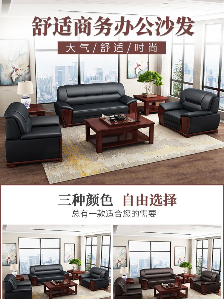 隆旭 办公沙发办公室会客接待沙发茶几组合商务皮沙发简约办公家具 牛皮单人位+单人位+方茶几