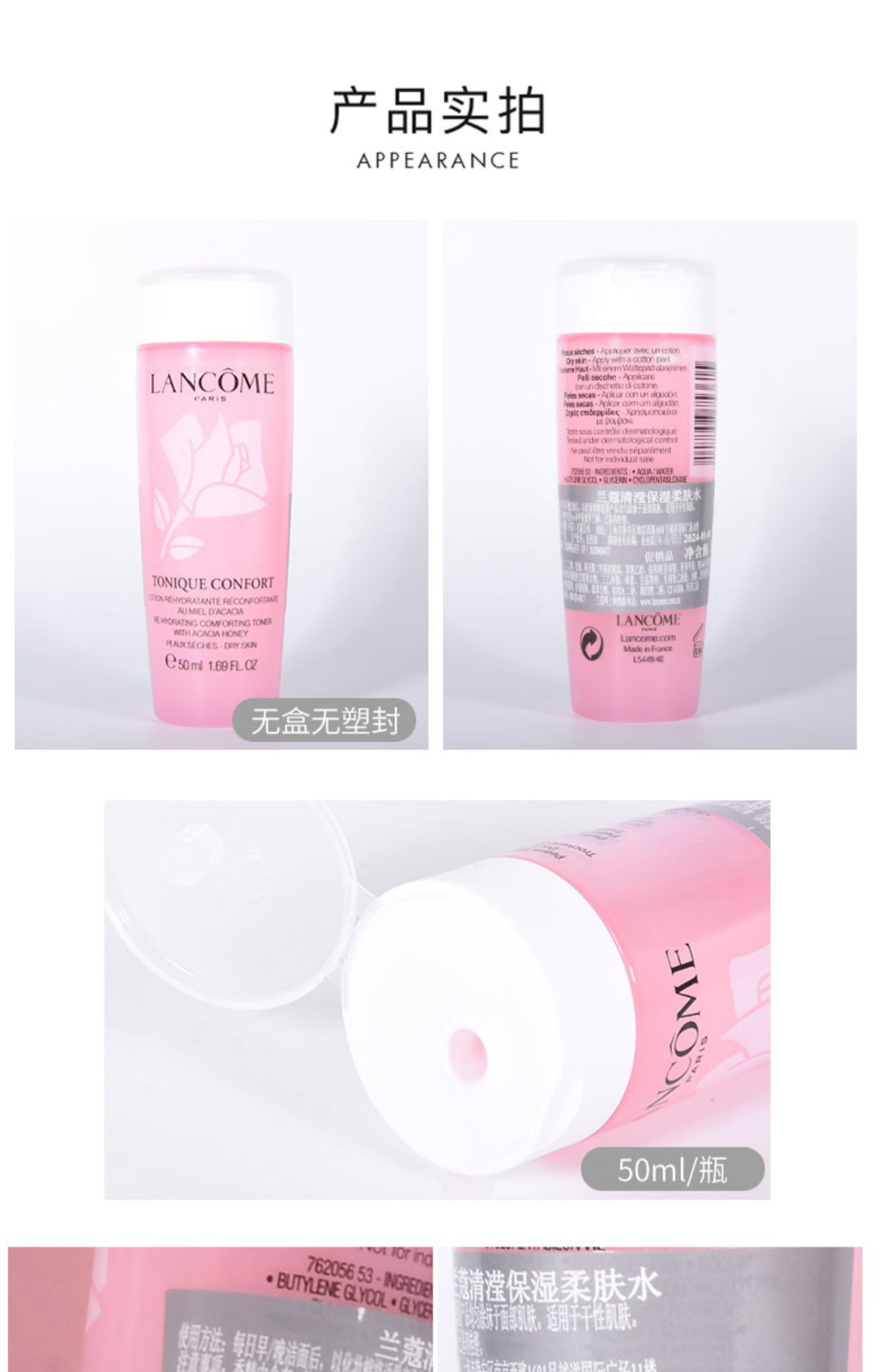 兰蔻（LANCOME）粉水50ml*3支 到手150ml新清滢柔肤水大粉水爽肤水