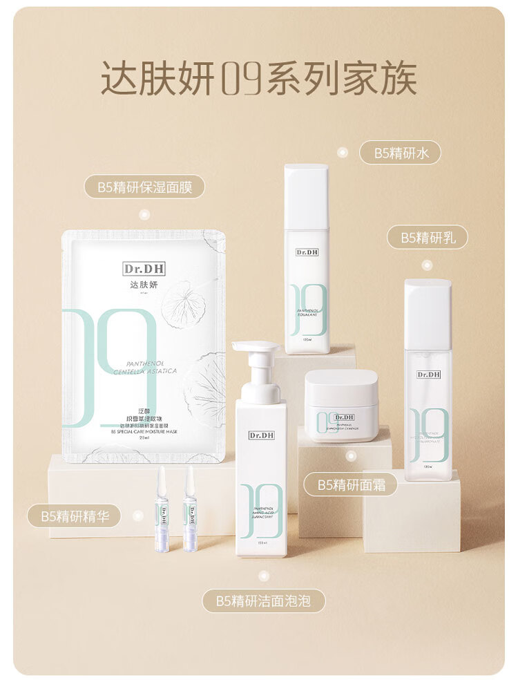 达肤妍学生水润光感冻干面膜6片/盒补水保湿舒缓提亮修护滋润