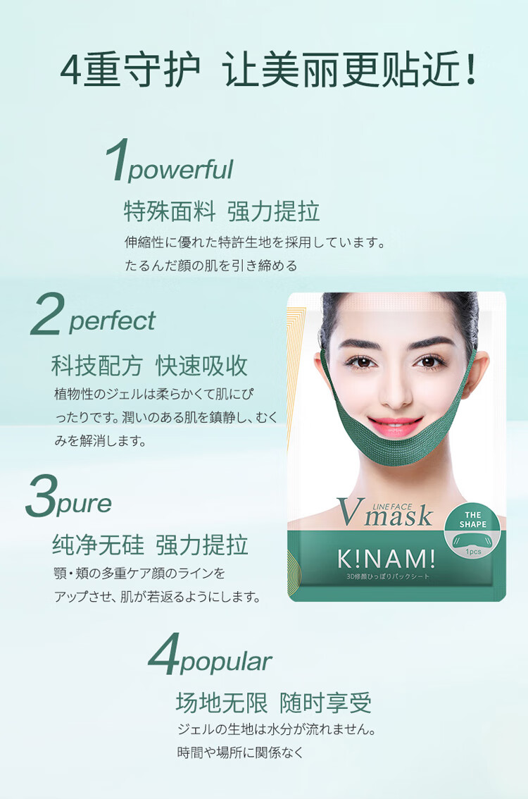 極奈美K!NAM! 日本进口沁润焕活修护提拉面膜5片/盒 弹润水嫩提拉紧致学生男女