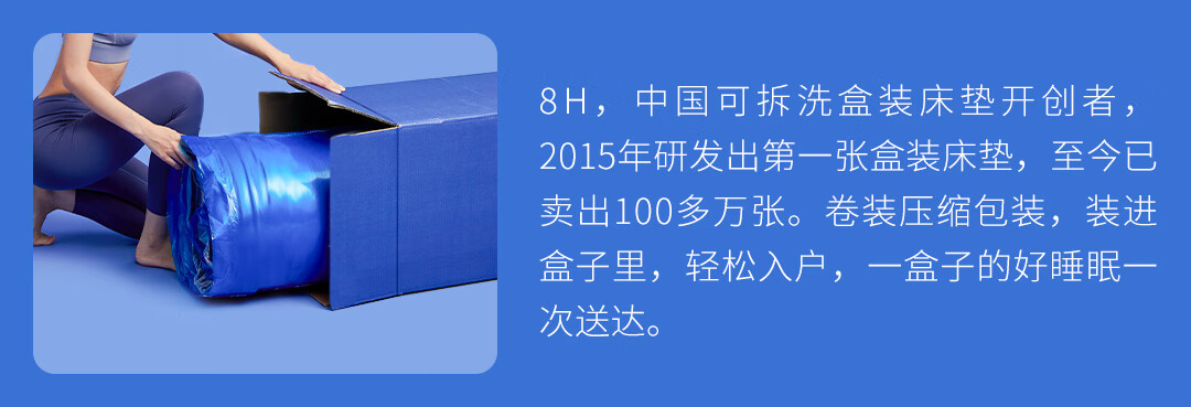 8H蓝精灵床垫 小米席梦思弹簧床垫GL 可折叠软硬适中床垫子1.8M 盒装记忆绵床垫子 克莱因蓝 180*200*23CM