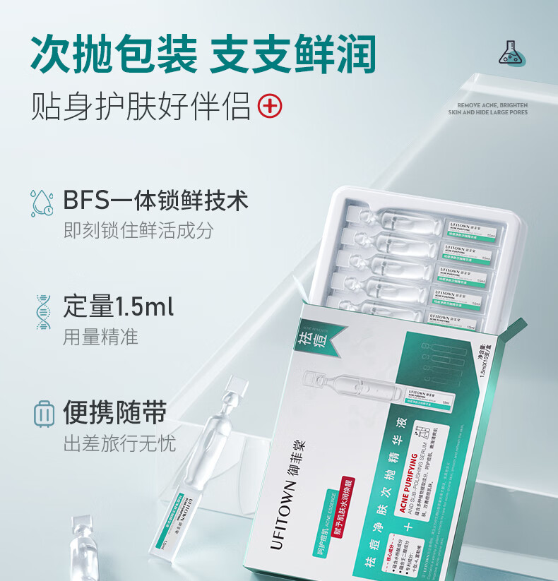 MOZOV祛痘精华液去痘痘和痘印修复痘坑闭口粉刺壬二酸水杨酸精华10支装
