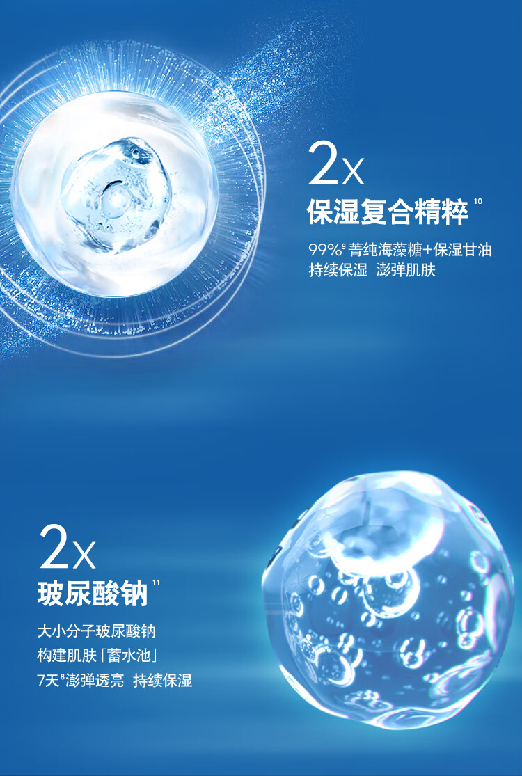 妮维雅（NIVEA）男士护肤品保湿滋润补水乳液面霜水活畅透深润霜50g双支