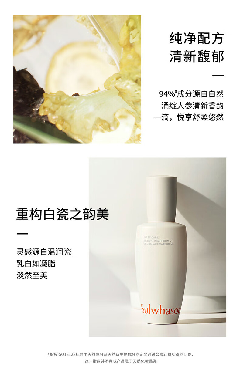 雪花秀滋盈水乳护肤套装爽肤水150ml+乳液125ml+精华30ml生日礼物送女友