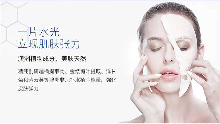 EAORON 澳容水光精华面膜补水保湿提亮肤色玻尿酸胶原蛋白面膜双盒/10片