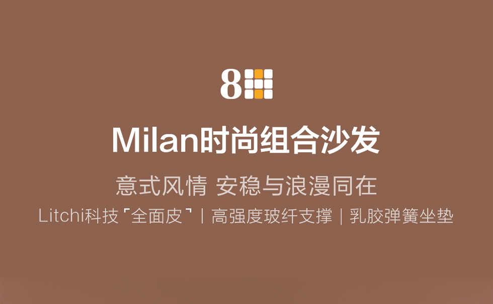 8H沙发 小米（MI）生态链  Milan时尚组合沙发北欧大户型组合沙发 免洗科技布客厅家具 三人位 米兰灰蓝