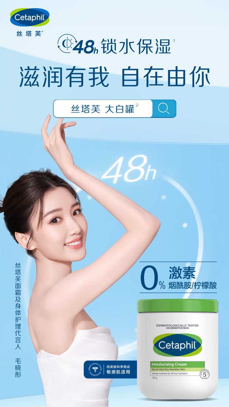 丝塔芙（Cetaphil）舒润保湿霜85g（有外盒赠品）