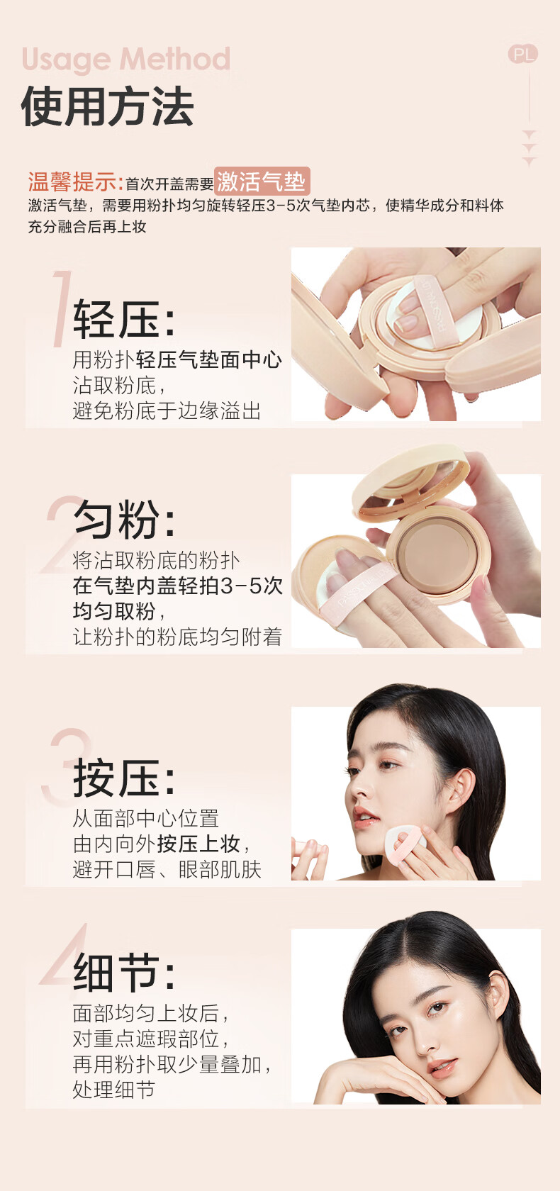 恋火（Passional Lover）/PL蹭不掉气垫01象牙白 油皮哑光持妆粉底液气垫正装+替换芯礼物
