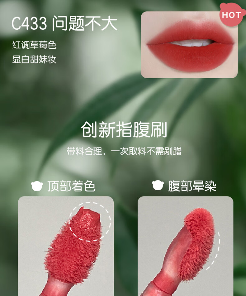 Pink Bear会呼吸轻盈透感哑光唇釉【新年限定】C603（勇敢点儿）显白口红