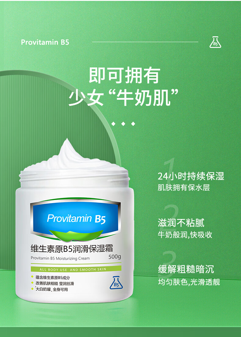 韩伦美羽大白罐维生素E原B5保湿霜补水滋润凡士林防干裂面霜全身用500g