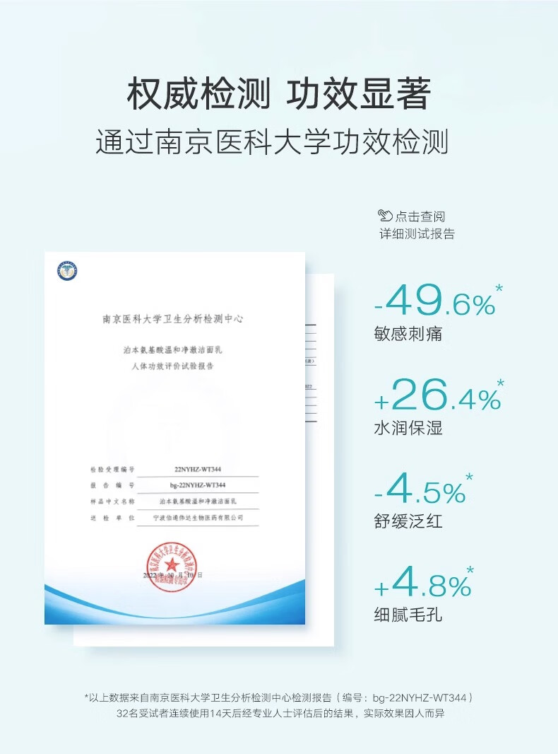 泊本（BOBEN） 洁面乳氨基酸洗面奶柔和净透敏感肌温和深层清洁水润保湿 120g