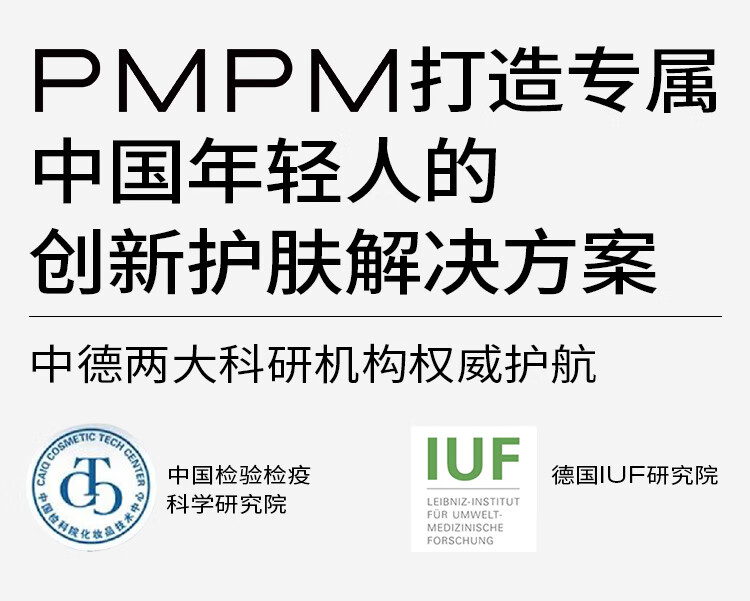 PMPM玫瑰角鲨烷舒缓修护精华油10ml（新客专享）